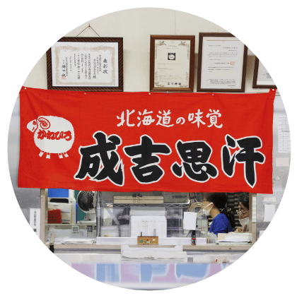 かねひろ店舗